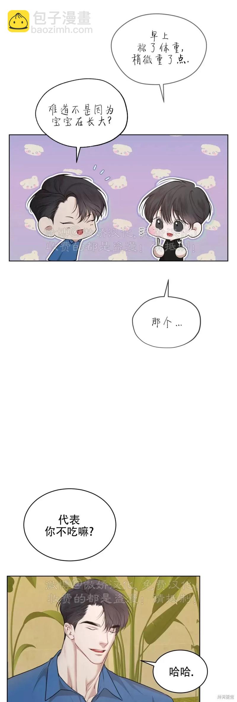 物種起源 - 第77話(1/2) - 1