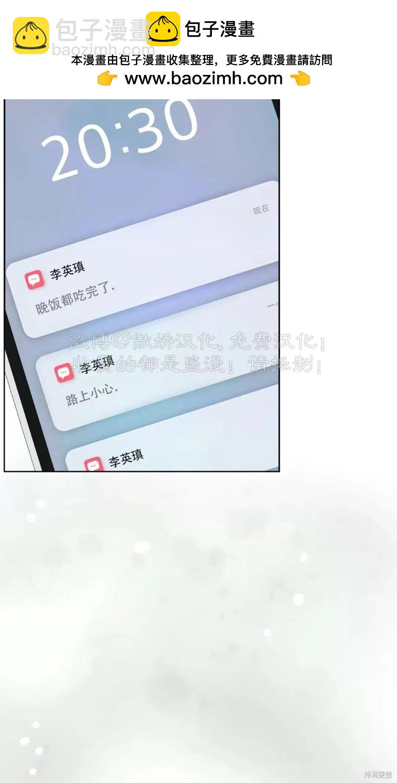 物種起源 - 第77話(1/2) - 2