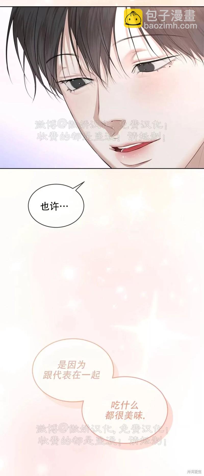 物種起源 - 第77話(1/2) - 4