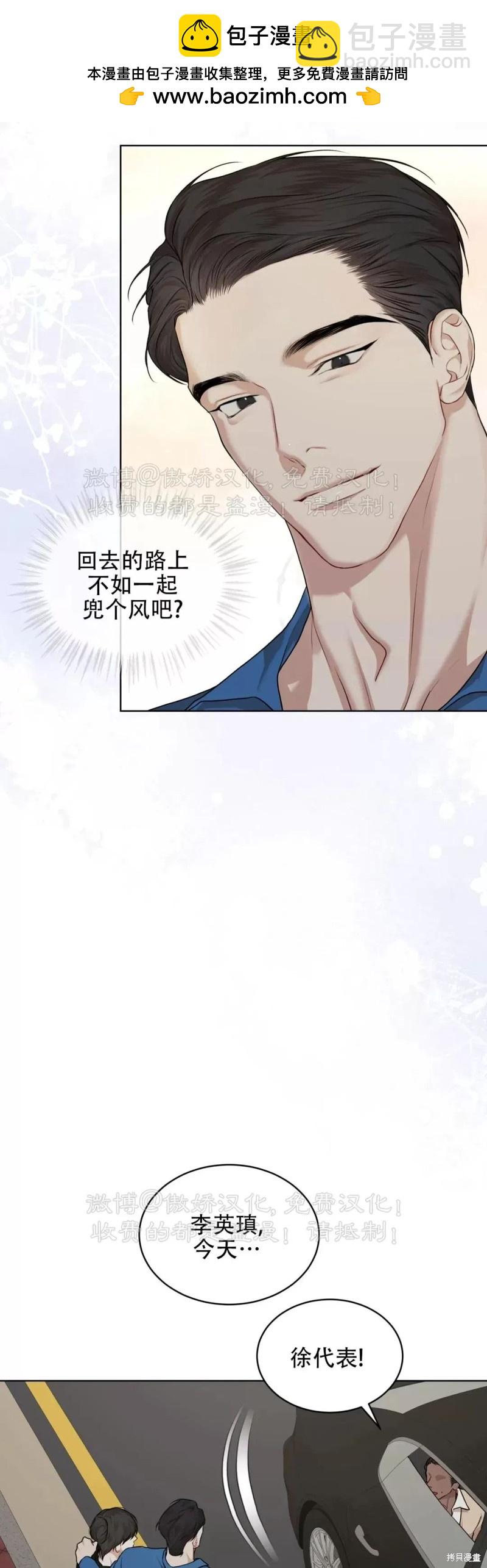 物種起源 - 第77話(1/2) - 1