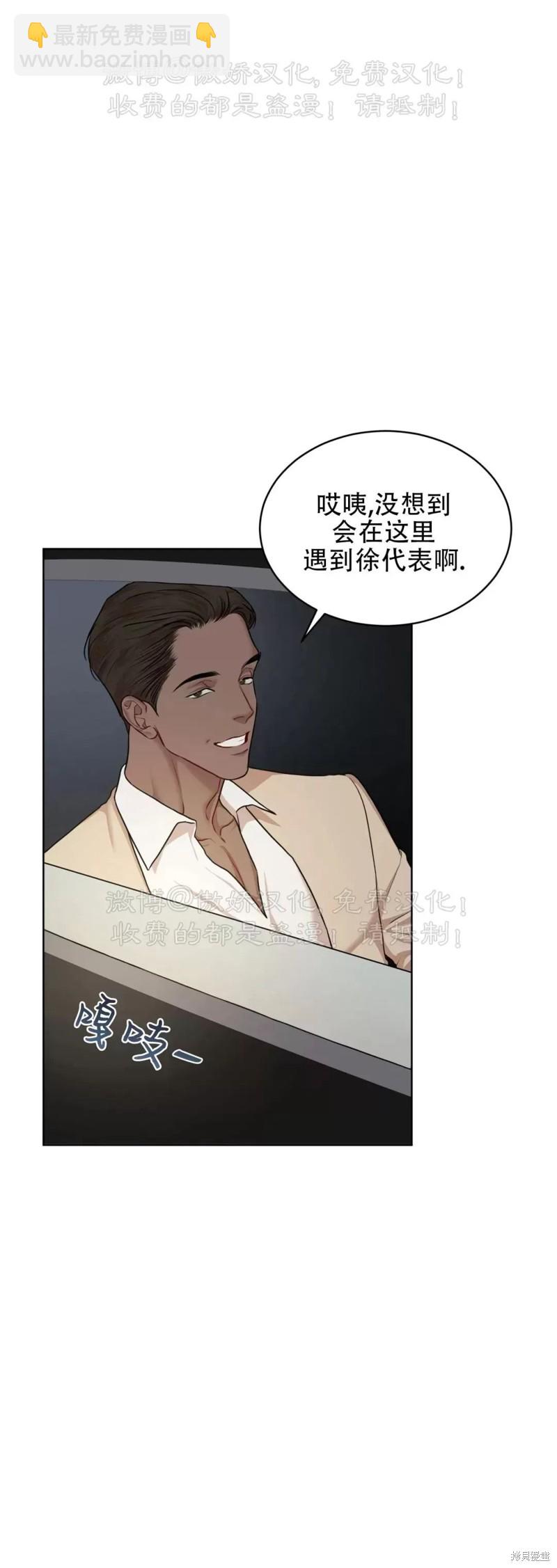 物種起源 - 第77話(1/2) - 3