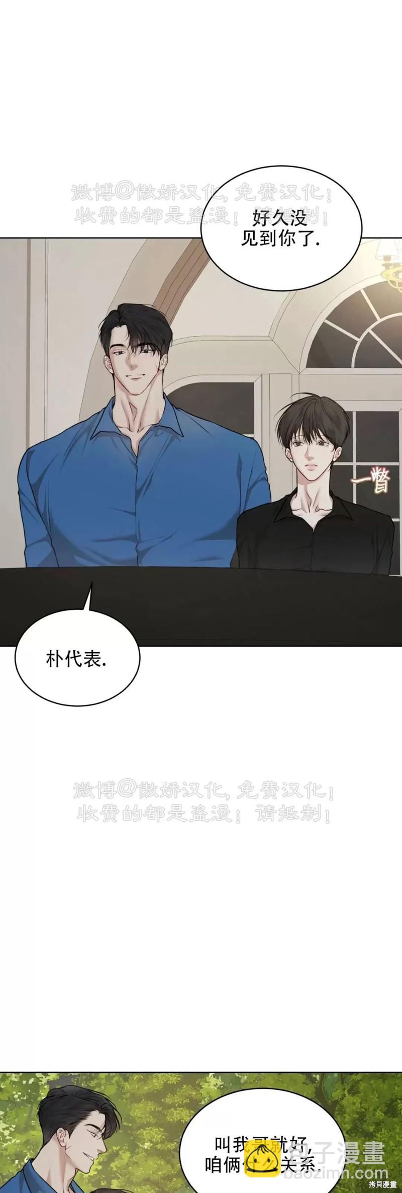 物種起源 - 第77話(1/2) - 4