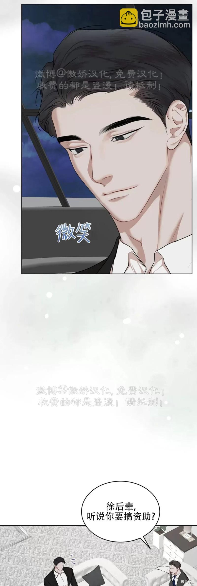 物種起源 - 第77話(1/2) - 3