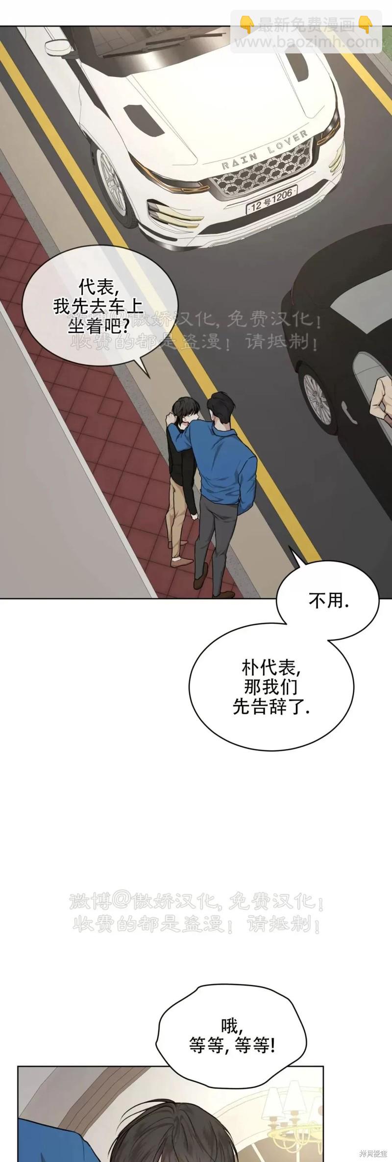 物種起源 - 第77話(1/2) - 8