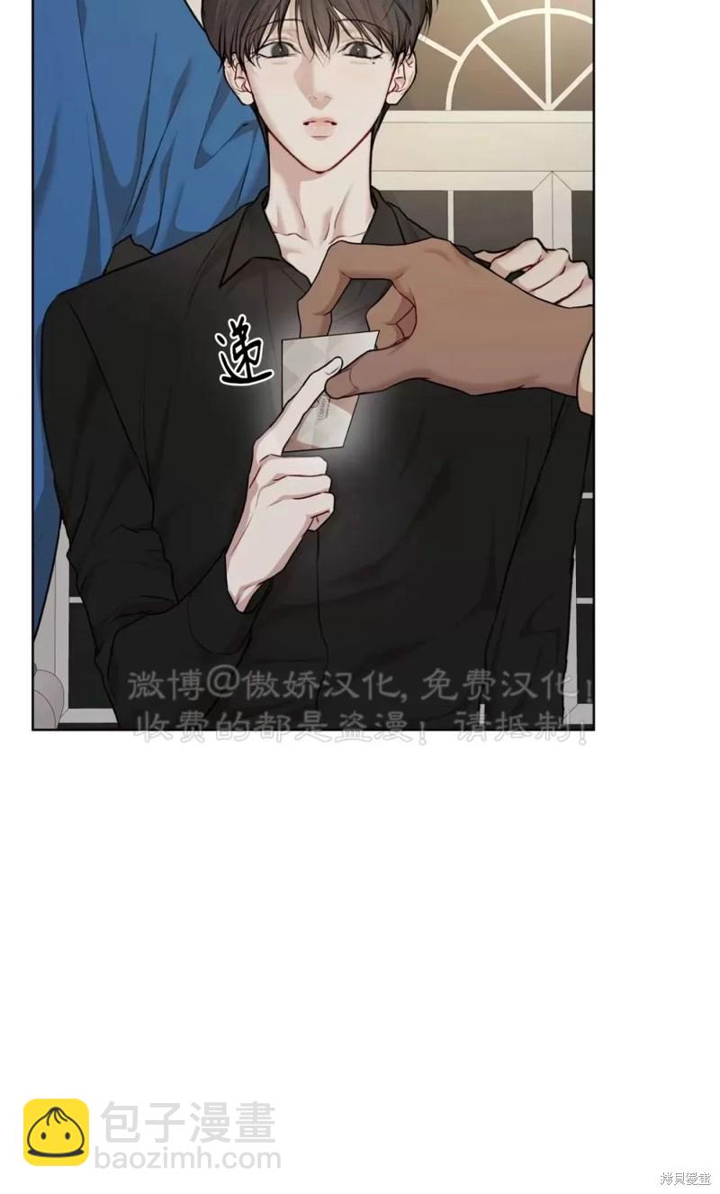 物種起源 - 第77話(1/2) - 1