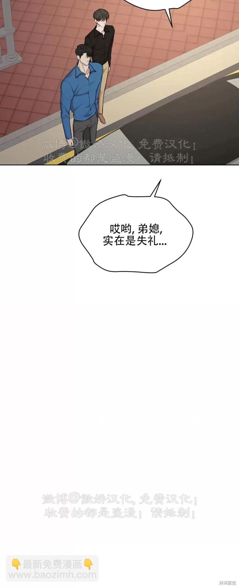 物種起源 - 第77話(1/2) - 7