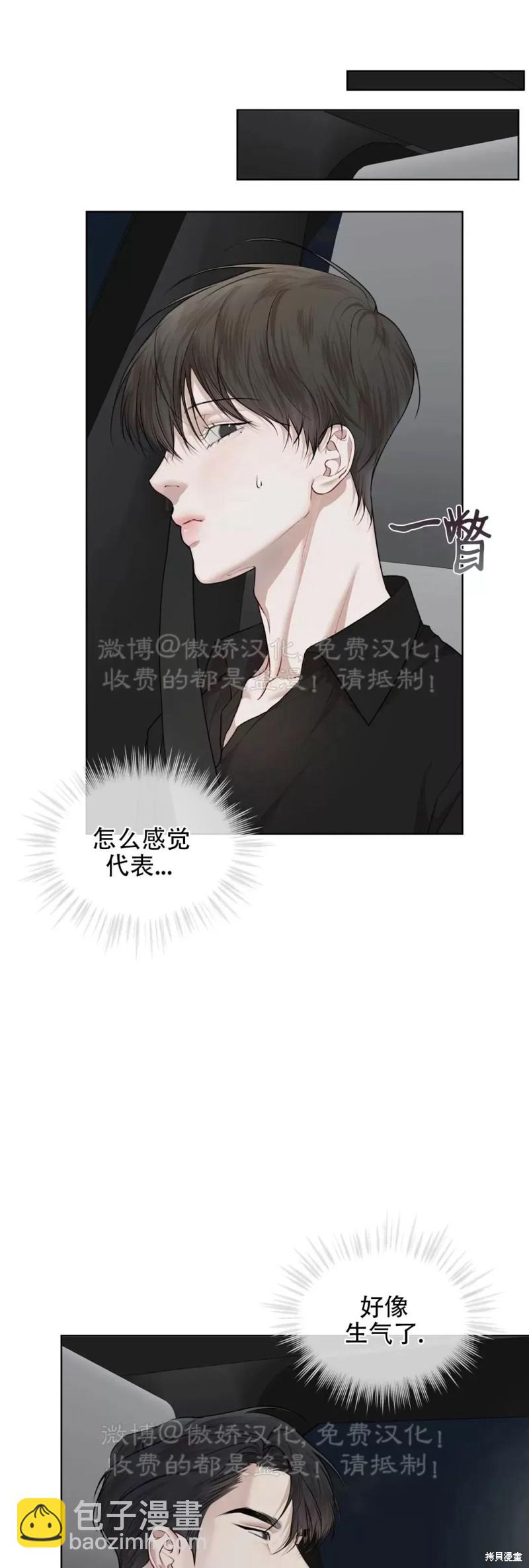物種起源 - 第77話(1/2) - 8
