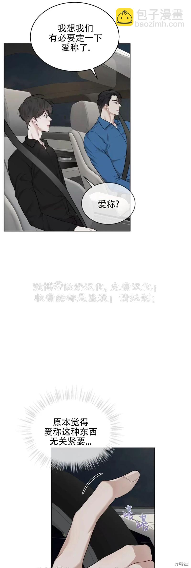 物種起源 - 第77話(1/2) - 4