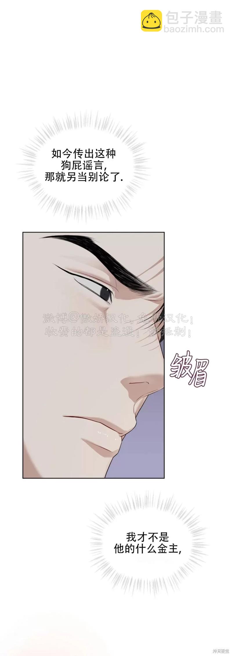 物種起源 - 第77話(1/2) - 6