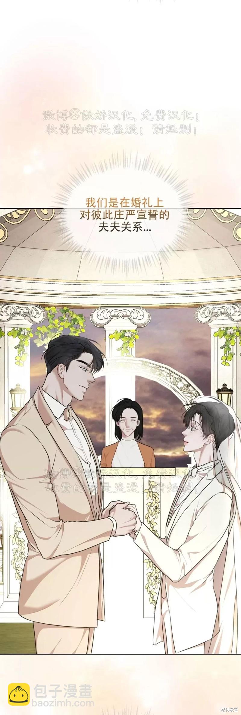 物種起源 - 第77話(1/2) - 7