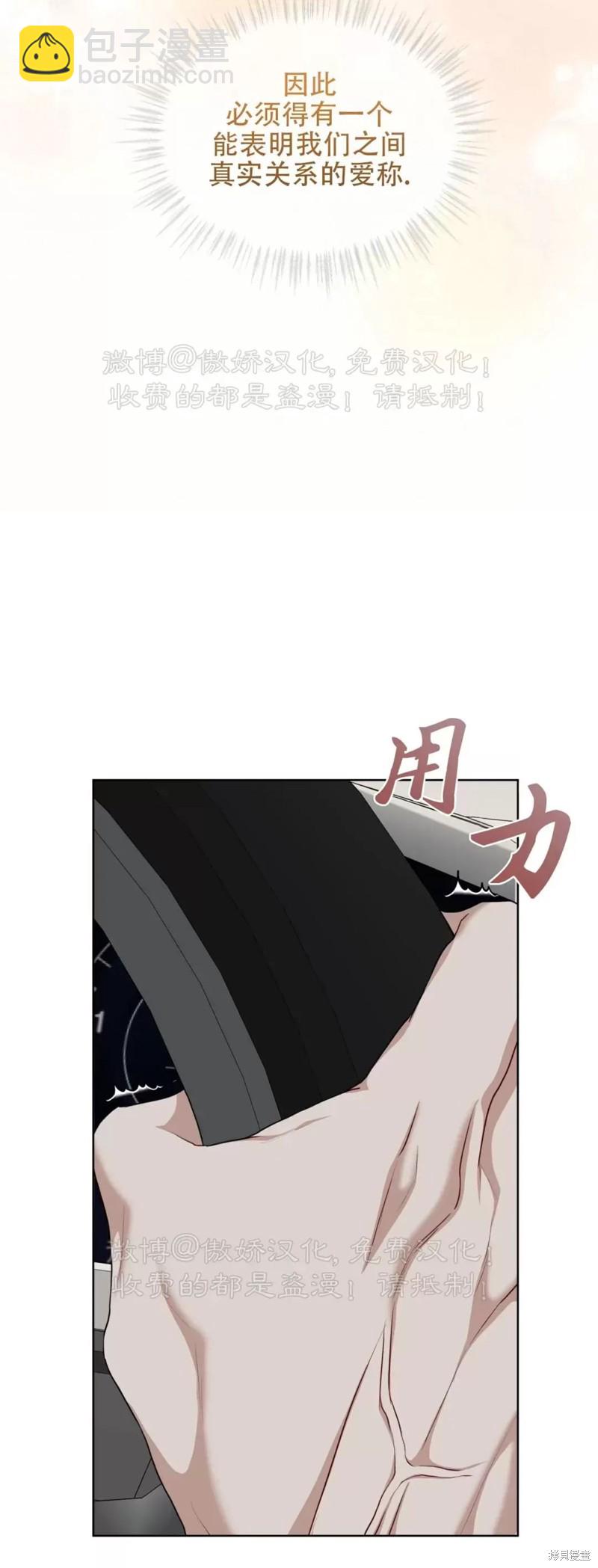 物種起源 - 第77話(1/2) - 8
