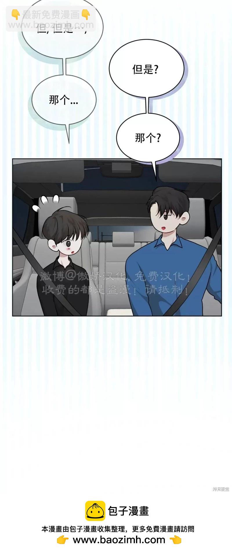 物種起源 - 第77話(1/2) - 2