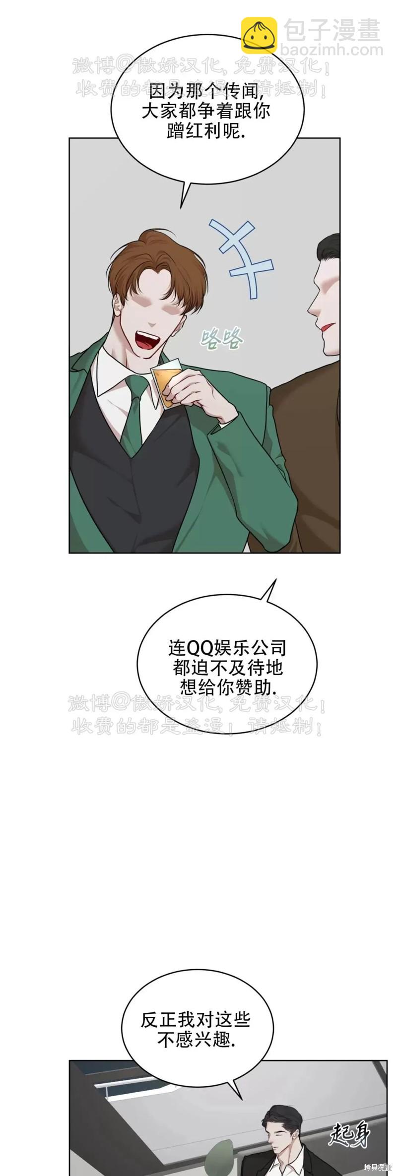 物種起源 - 第77話(1/2) - 7