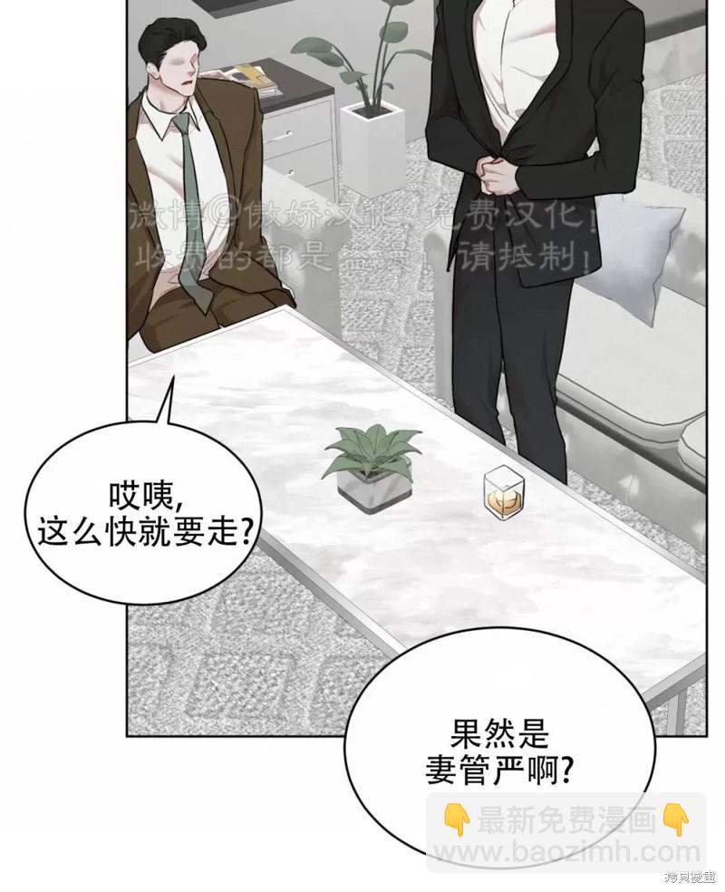 物種起源 - 第77話(1/2) - 8