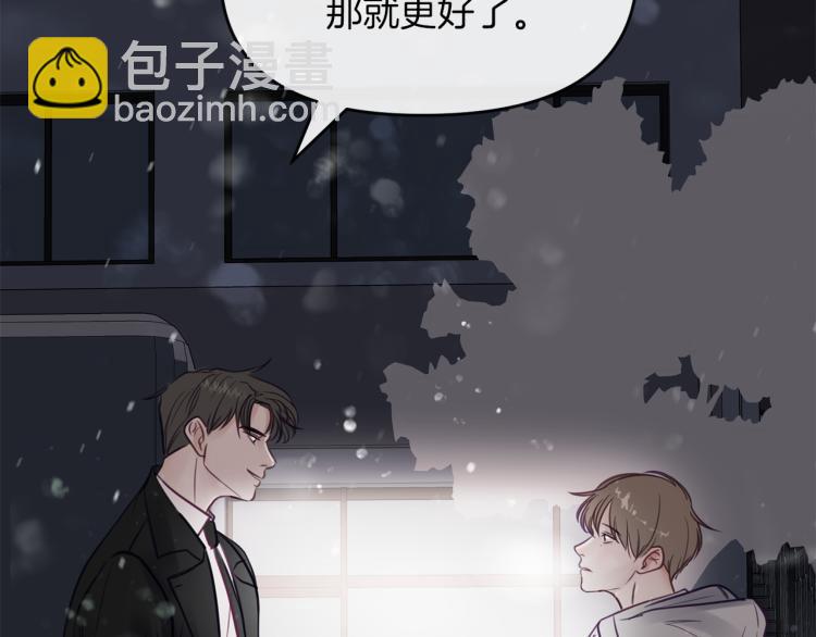 第1话  奇怪的男人(1/4)-第2话