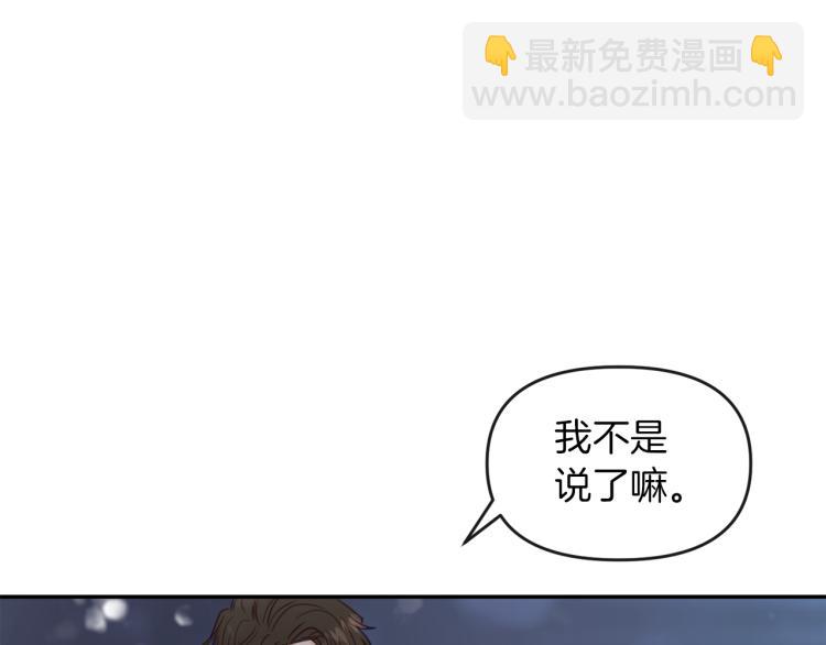 第1话  奇怪的男人(1/4)-第2话