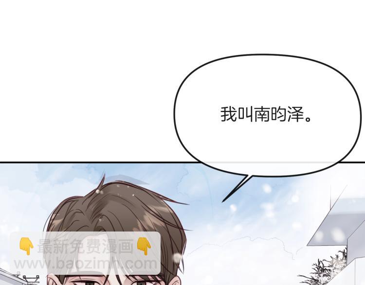 第1话  奇怪的男人(1/4)-第2话