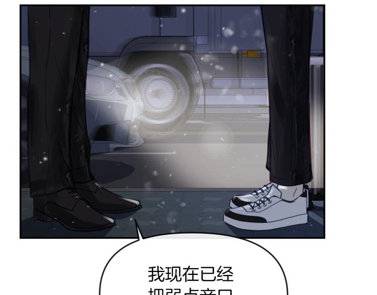 第1话  奇怪的男人(1/4)-第2话