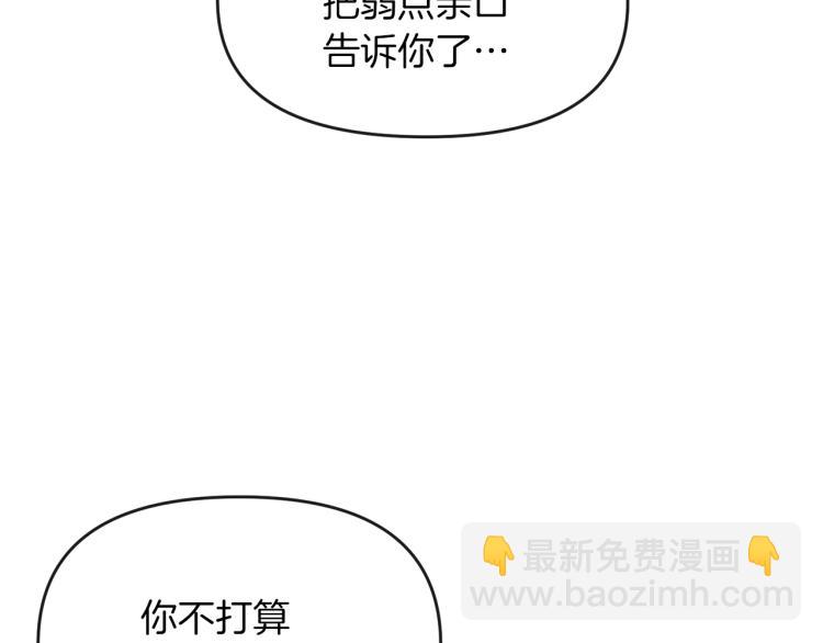 第1话  奇怪的男人(1/4)-第2话