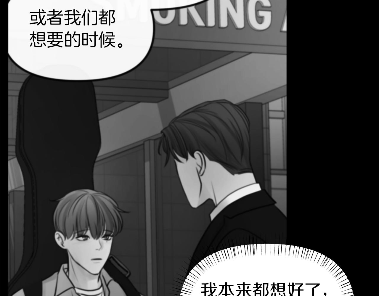 第11话  害怕(1/2)-第12话