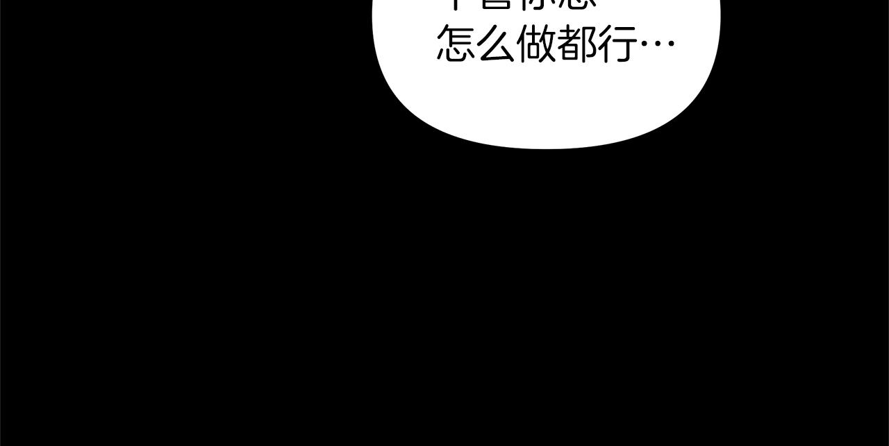 無處可逃 - 第11話  害怕(1/2) - 2