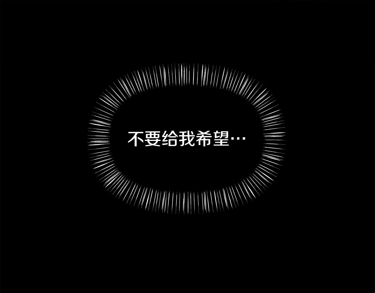 無處可逃 - 第11話  害怕(1/2) - 4