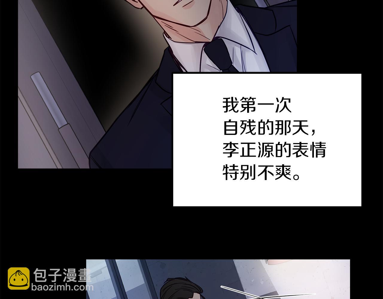 第13话  泥沼(1/3)-第14话