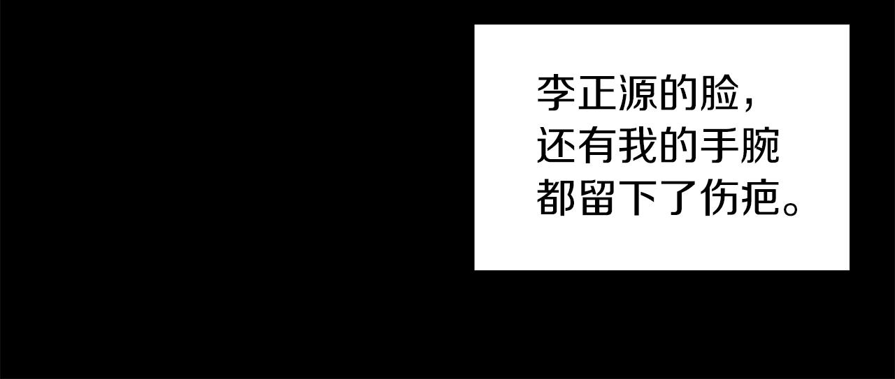 第13话  泥沼(1/3)-第14话