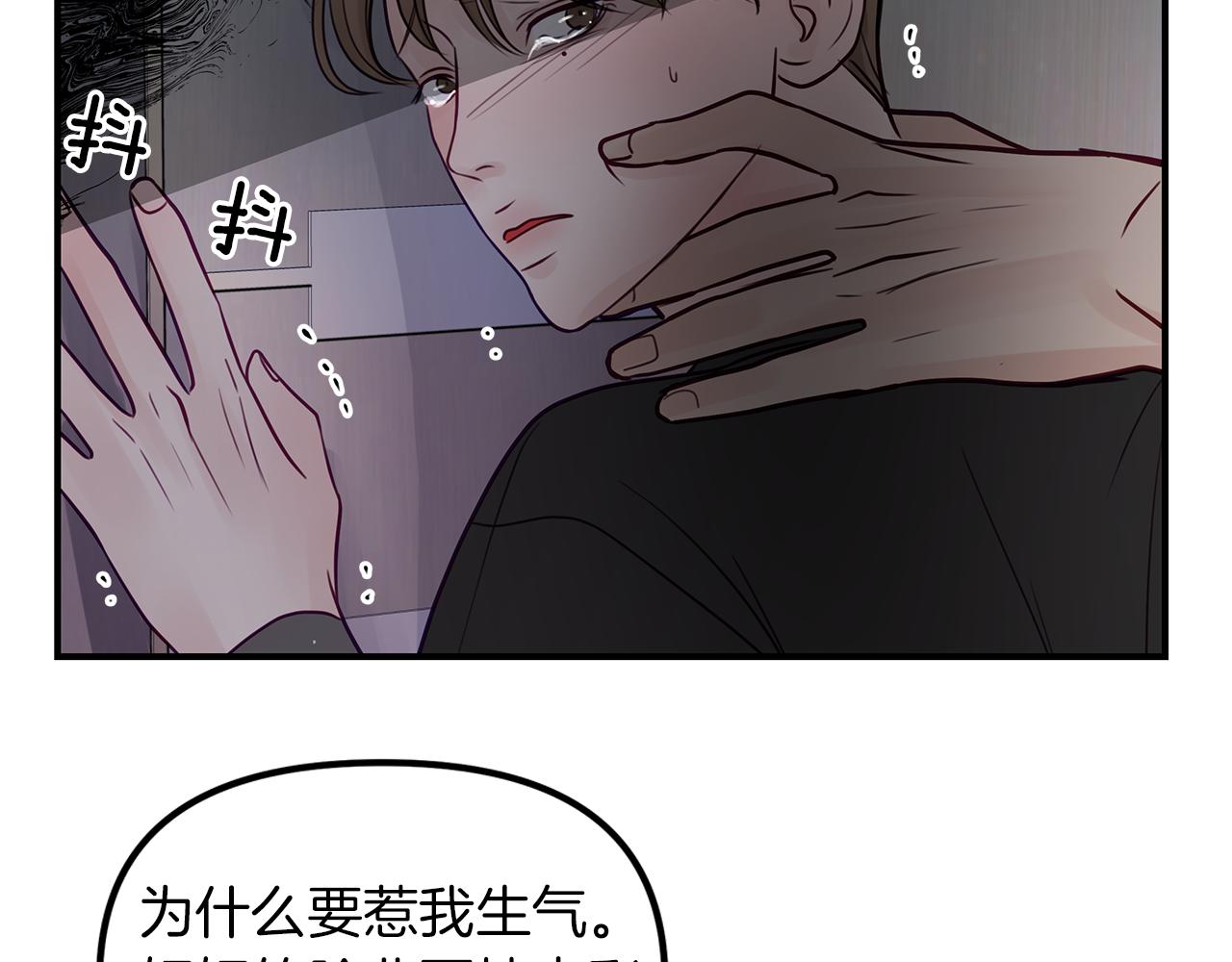 第13话  泥沼(1/3)-第14话