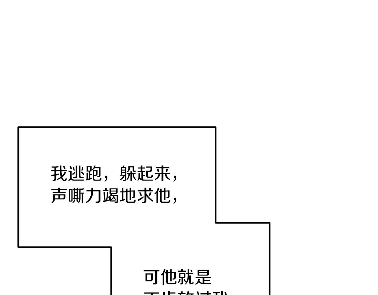 第13话  泥沼(1/3)-第14话