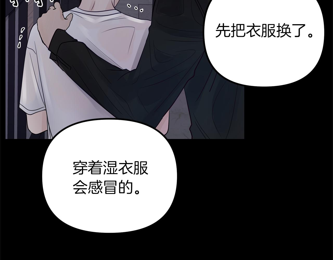 第15话  依靠(1/3)-第16话