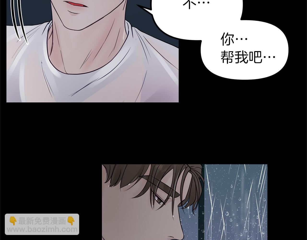 第15话  依靠(1/3)-第16话