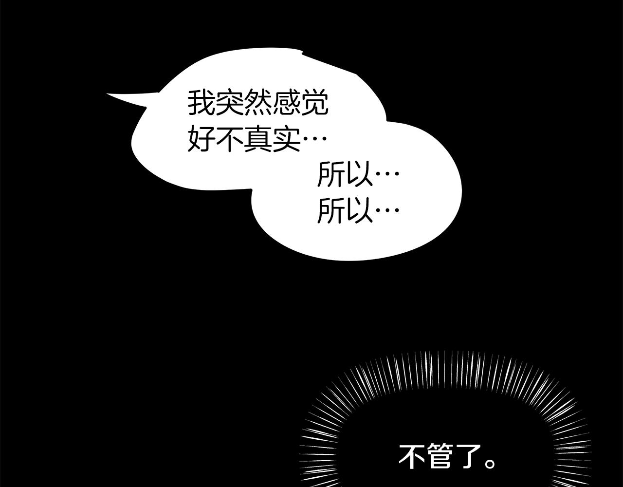 第15话  依靠(1/3)-第16话