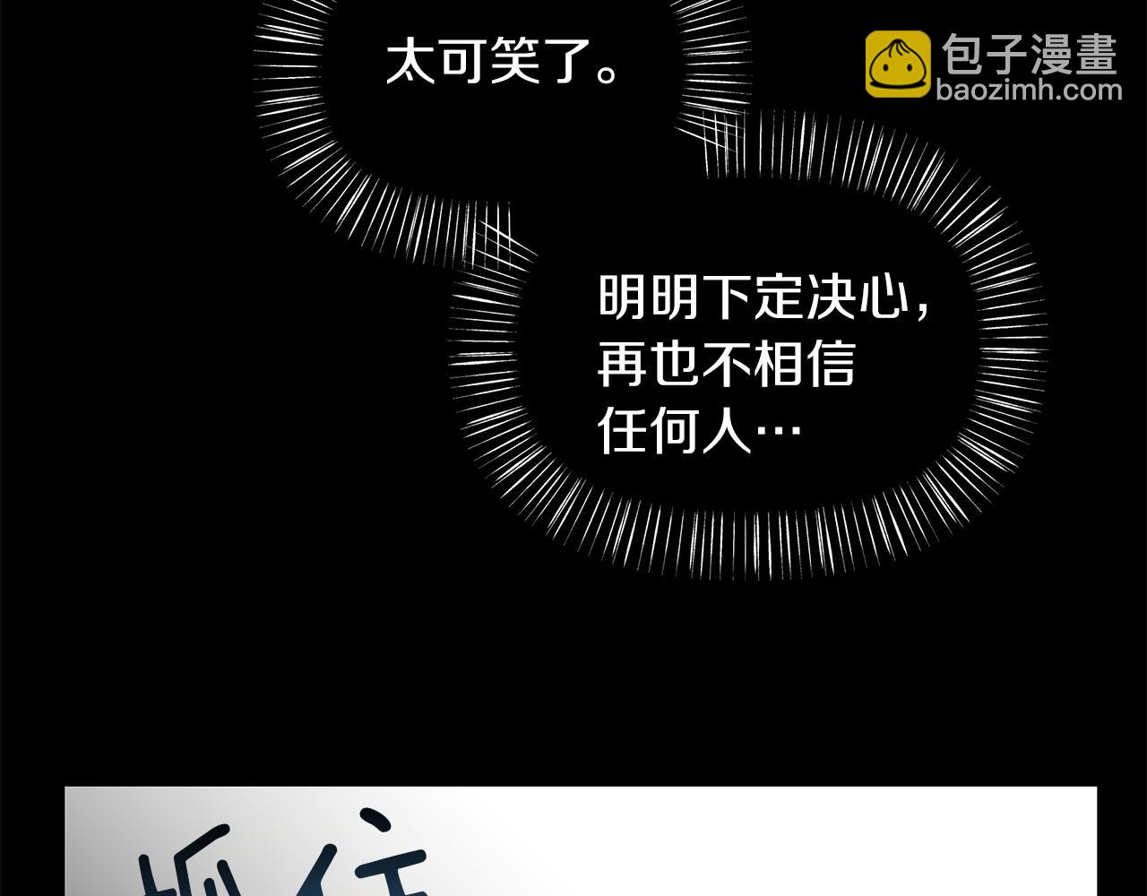 第15话  依靠(1/3)-第16话