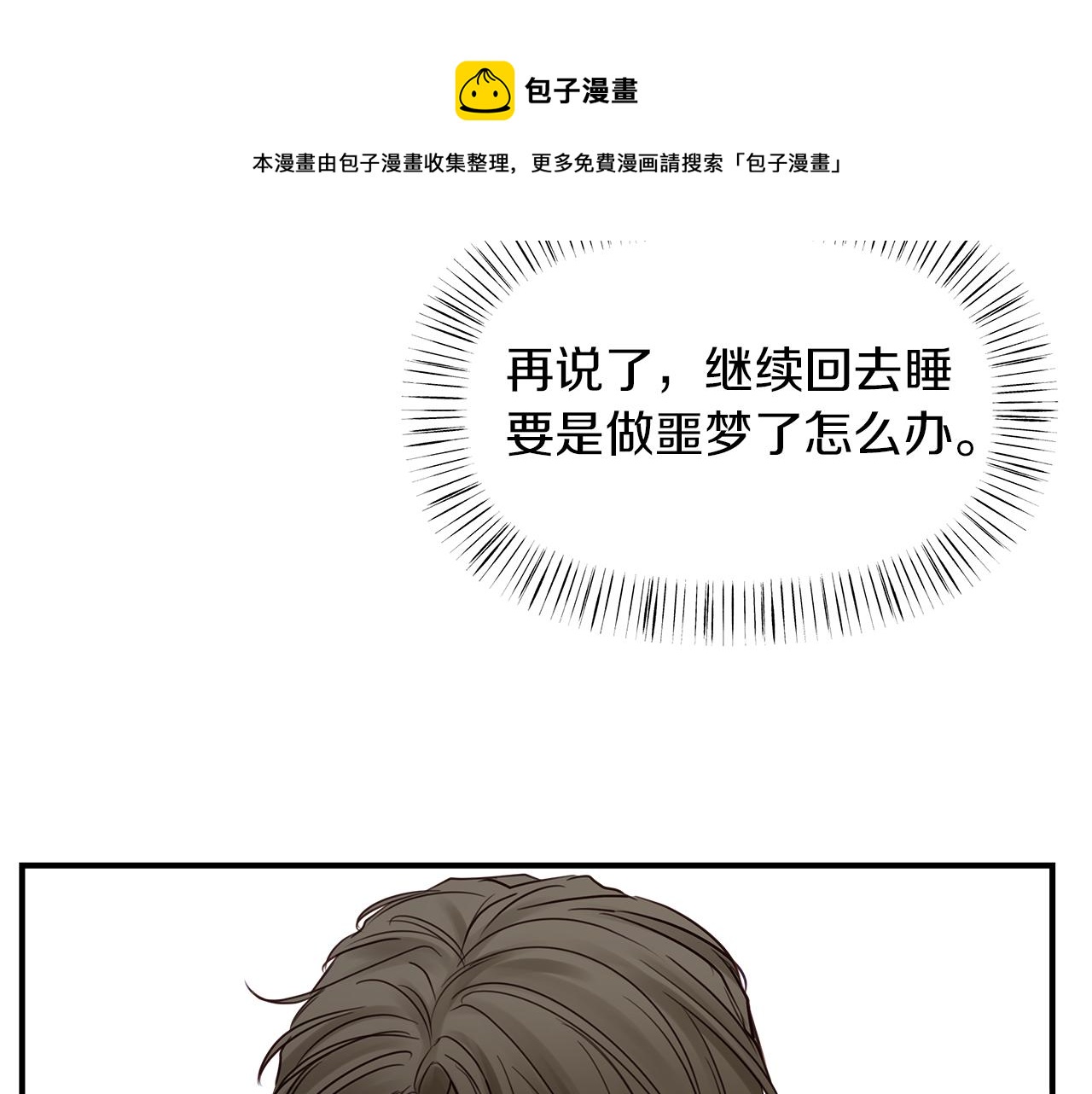 第17话  选择(1/3)-第18话