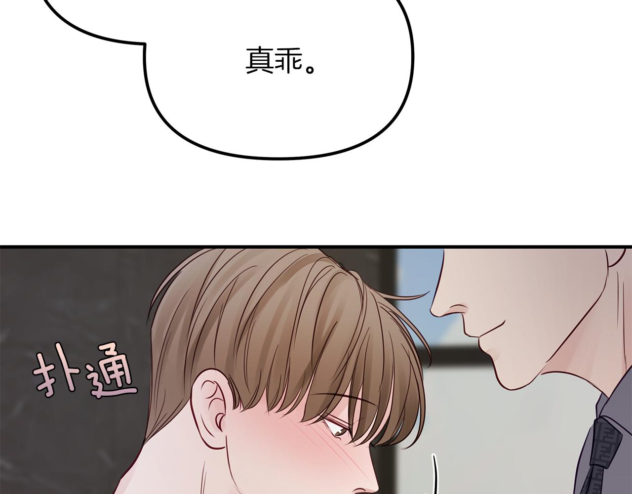 第17话  选择(1/3)-第18话