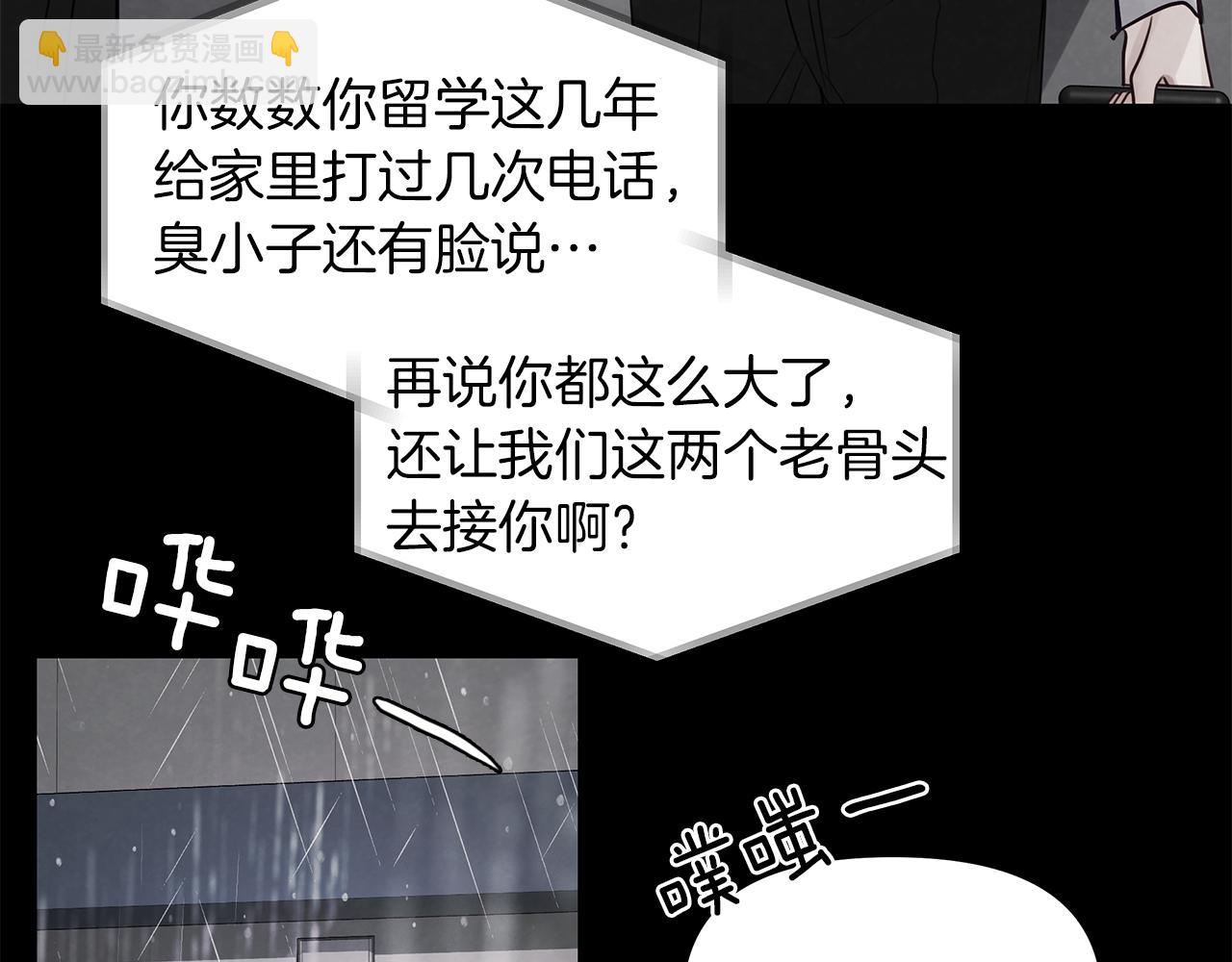 第19话  悲惨的过去(1/3)-第20话