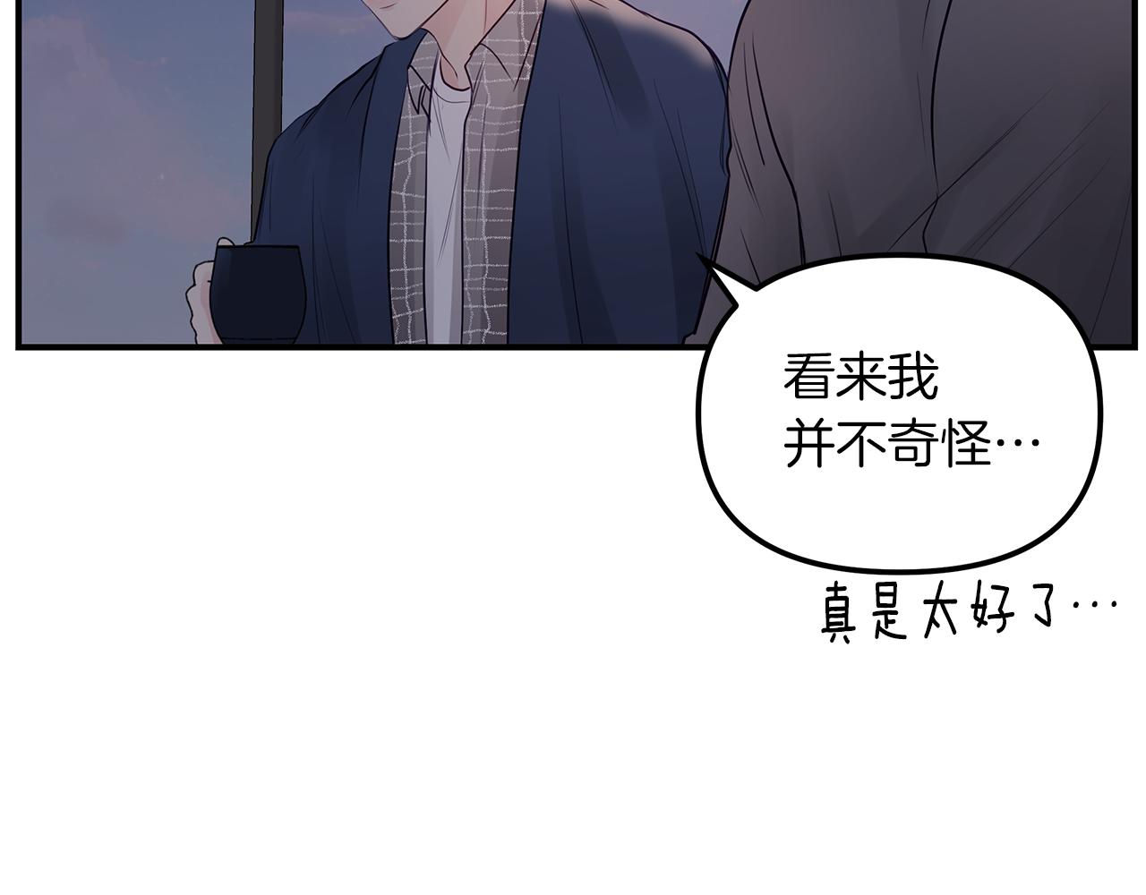 第21话  相似的两人(1/3)-第22话