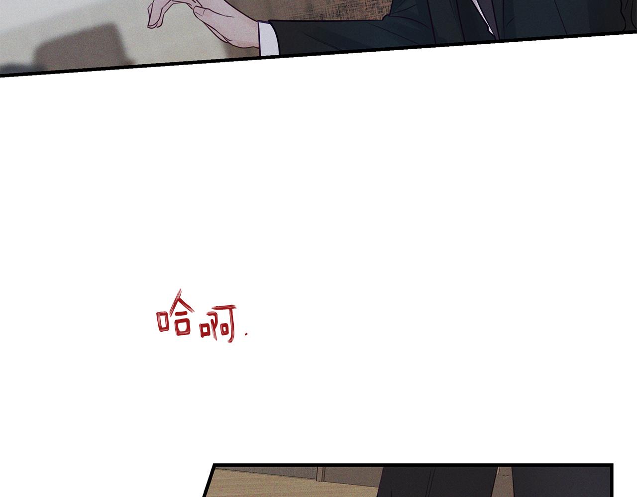 第25话  焦躁不安(1/3)-第26话