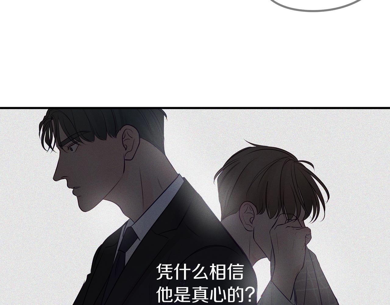 第25话  焦躁不安(1/3)-第26话