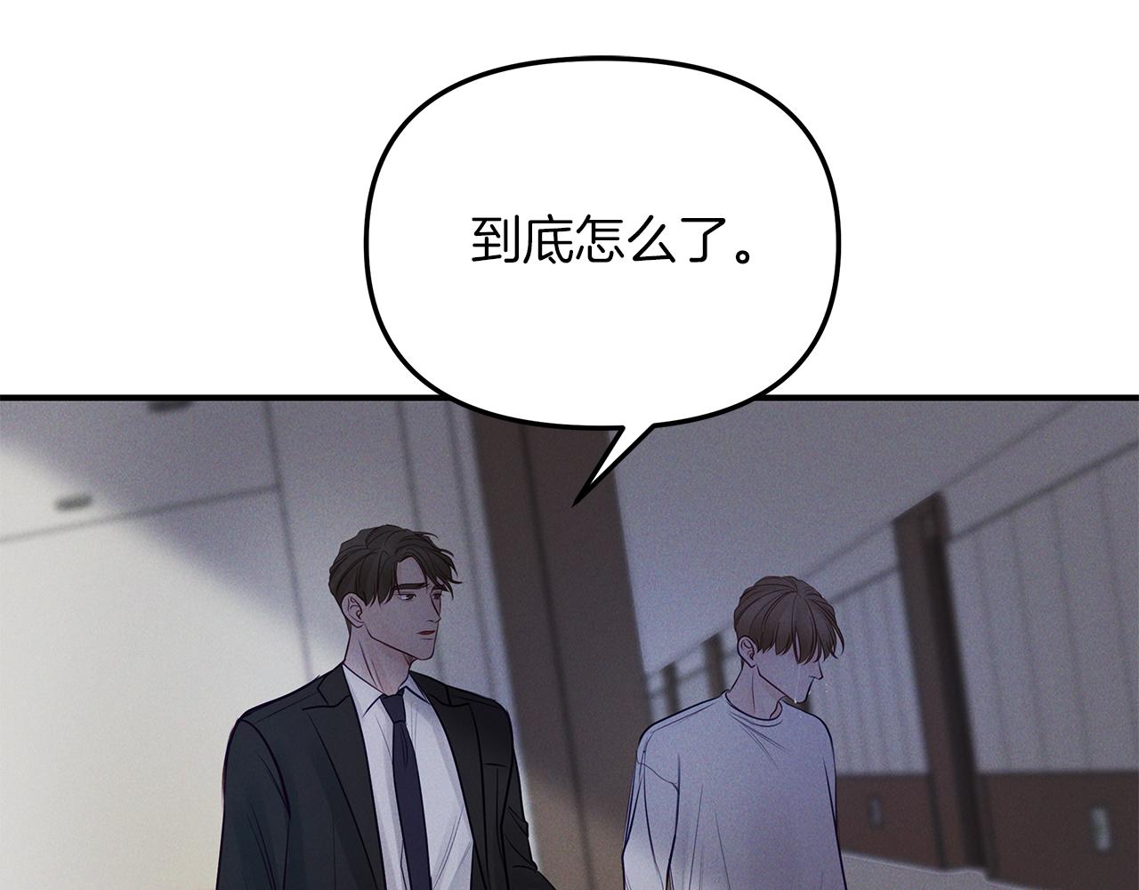 第25话  焦躁不安(1/3)-第26话