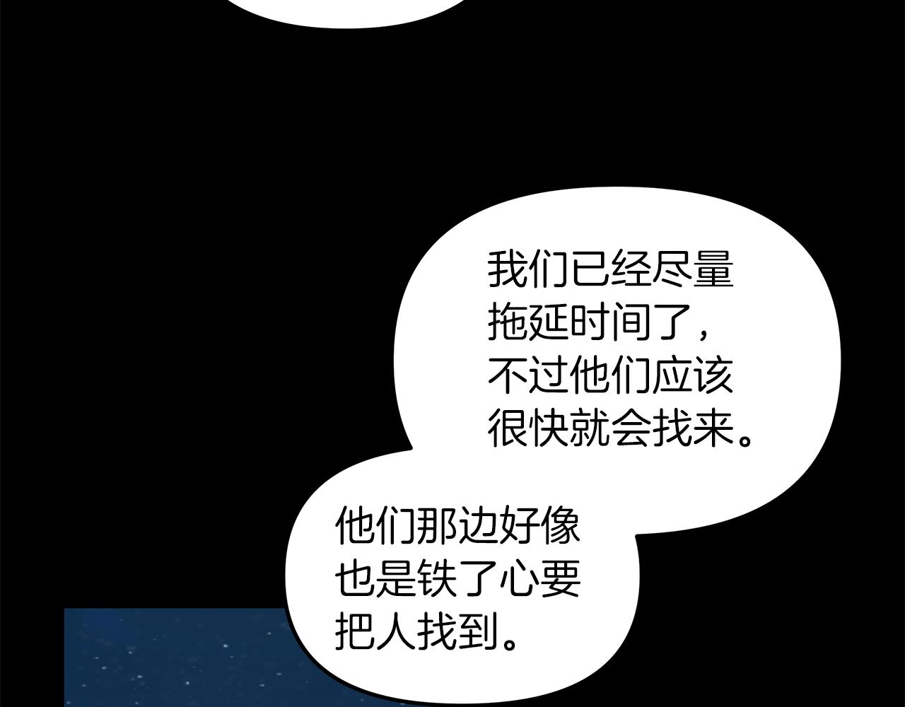 無處可逃 - 第29話  不是家人(2/4) - 2