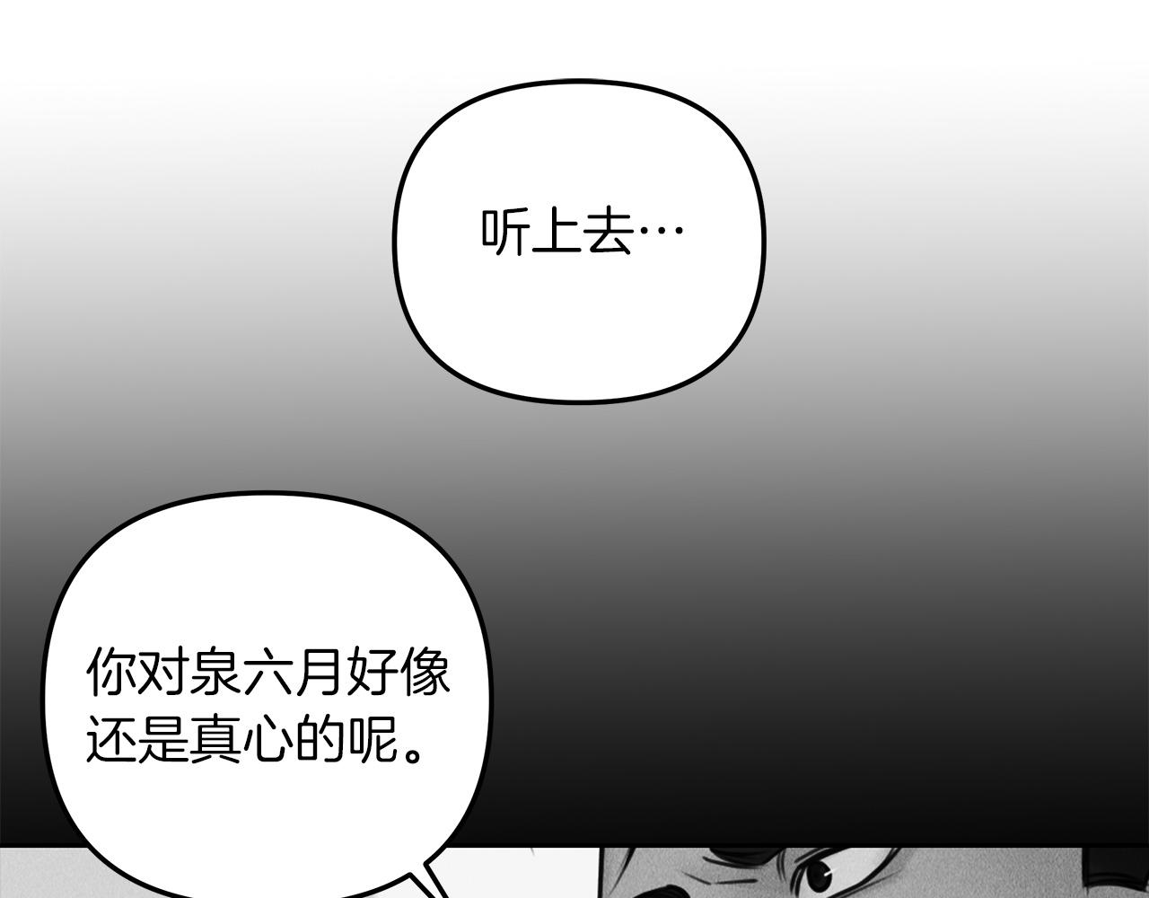 第31话  真心(1/3)-第32话