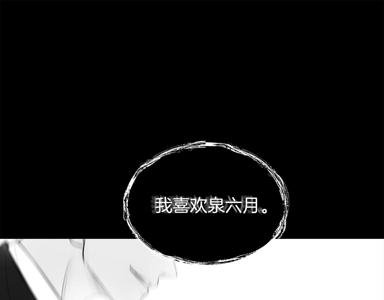 無處可逃 - 第31話  真心(1/3) - 3