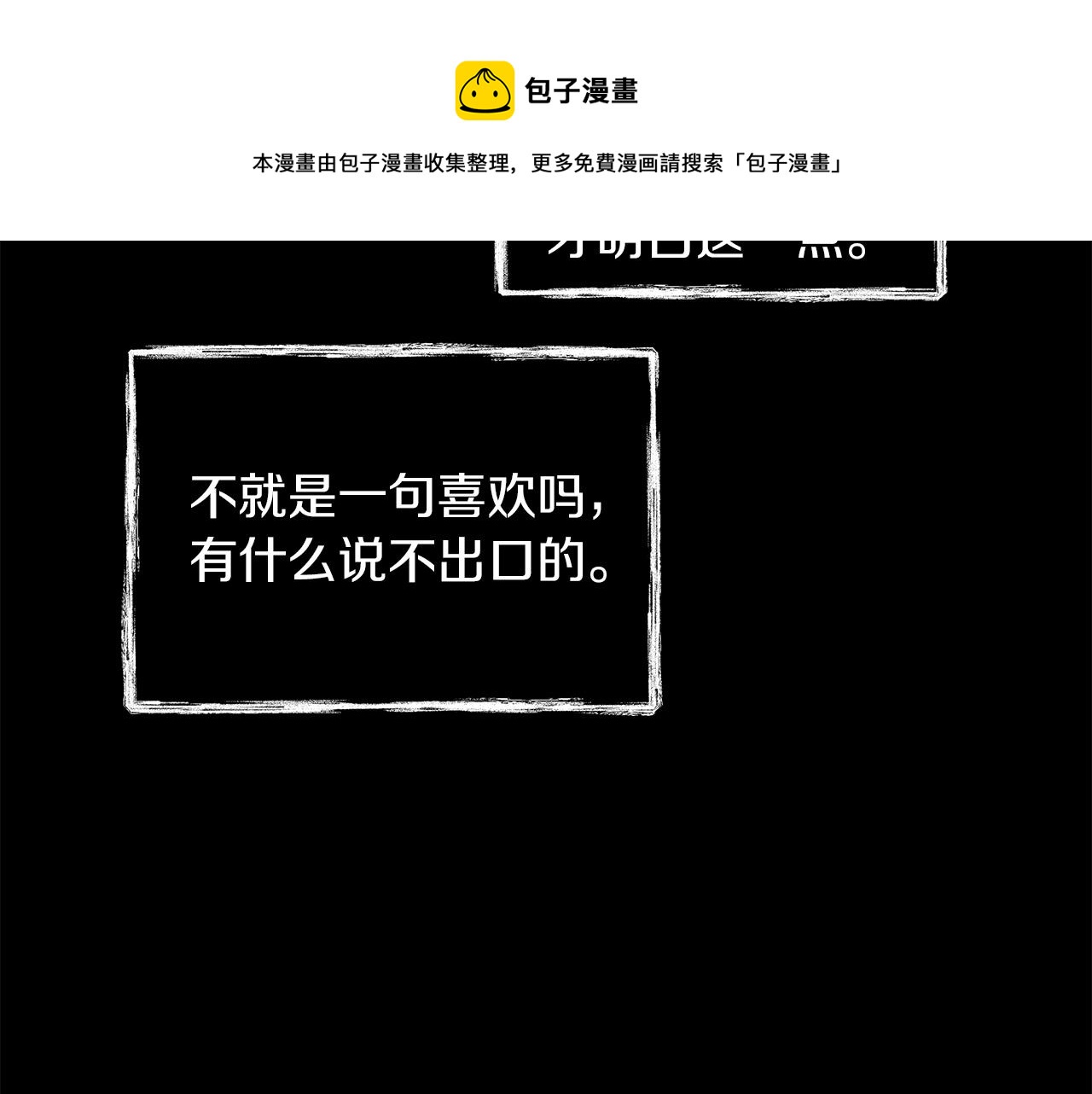 第31话  真心(1/3)-第32话