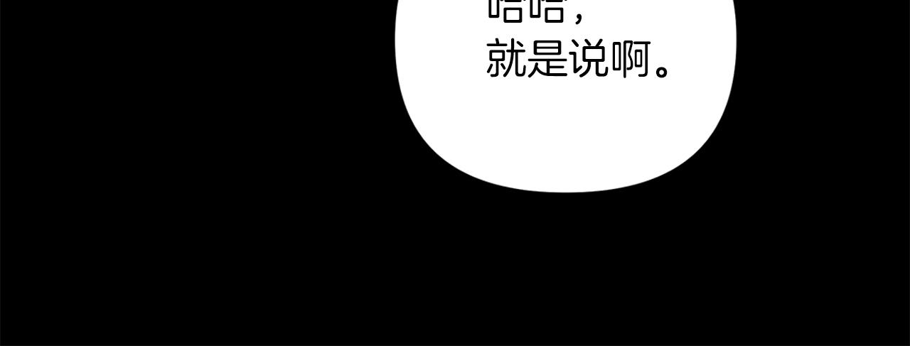 無處可逃 - 第33話  似夢非夢(1/3) - 4