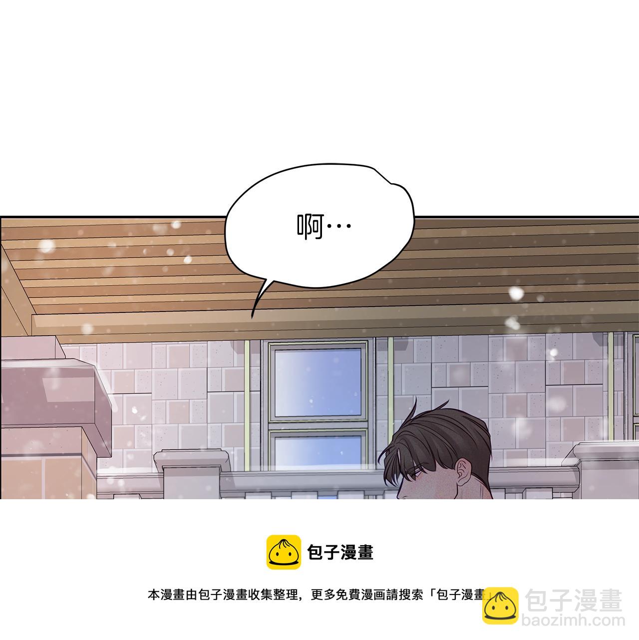 無處可逃 - 第37話  不是你的錯(1/3) - 5