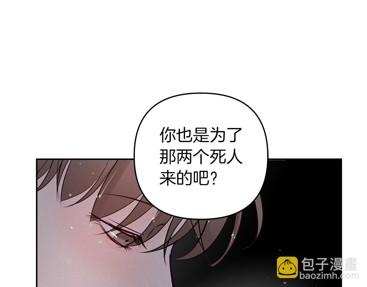 無處可逃 - 第37話  不是你的錯(1/3) - 8