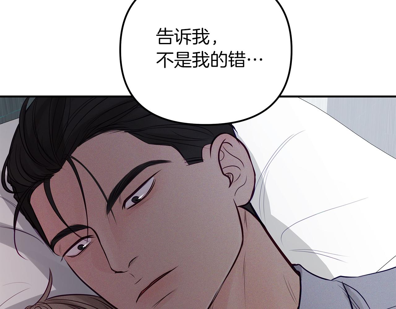 第41话  可怕的记忆(1/3)-第42话