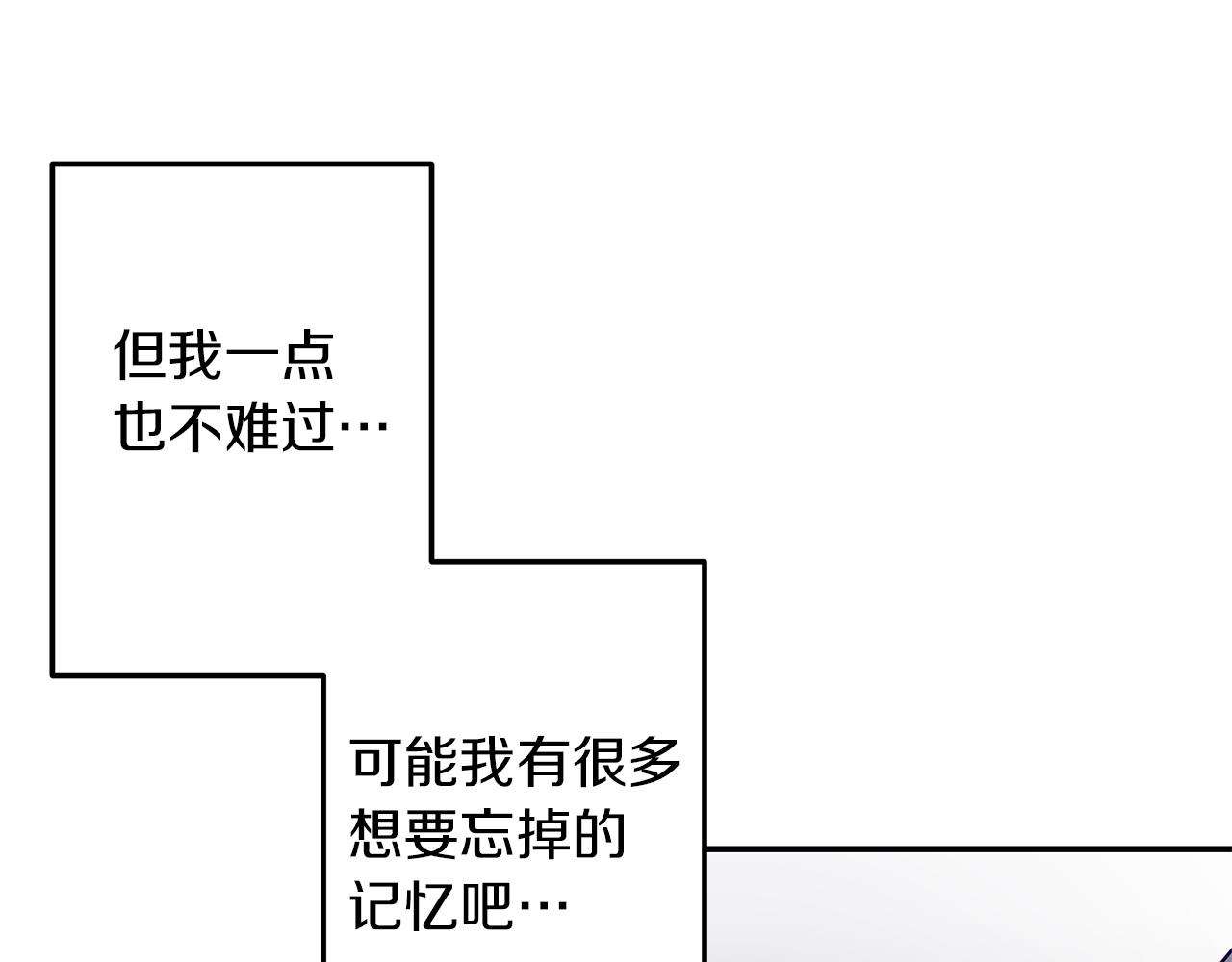 無處可逃 - 第41話  可怕的記憶(1/3) - 6